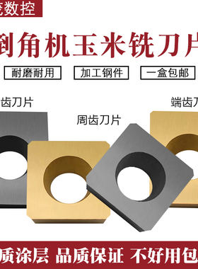 玉米铣刀片周齿端齿可转位螺旋玉米铣刀粒SPHW120408 XPHW1504PPR