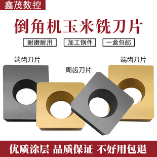 玉米铣刀片周齿端齿可转位螺旋玉米铣刀粒SPHW120408 XPHW1504PPR