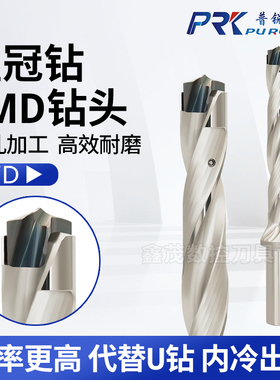 皇冠钻暴力钻EMD7D钻头刀杆EMD125R7WN16M-LU98 315R7WN32M-LU224