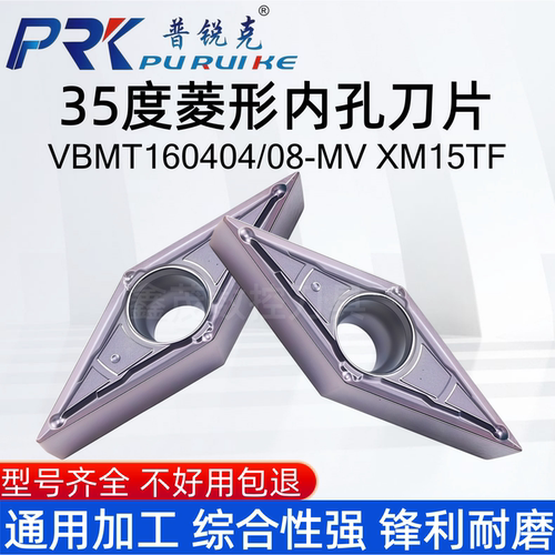 VBMT160404-MVVBMT160408-MV