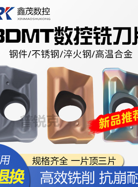 数控铣刀片BDMT11T308ER-JT P8080 P6205 P6522不锈钢钢件 淬火钢