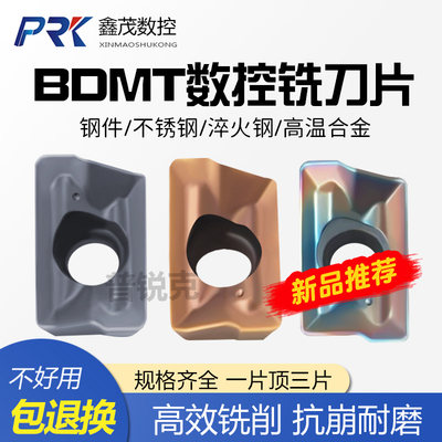 数控铣刀片BDMT11T308ER-JT P8080 P6205 P6522不锈钢钢件 淬火钢