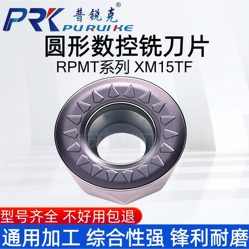 RPMT08T2MOE-JS10T312041003