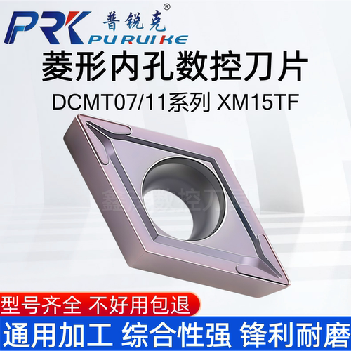 DCMT11T304DCMT11T308XM15TF