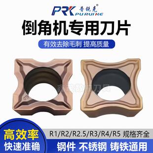 倒角机用R角数控刀片SPMT09T304-R1 R1.5 R2  R3 R4 R5 9.5*9.5*4