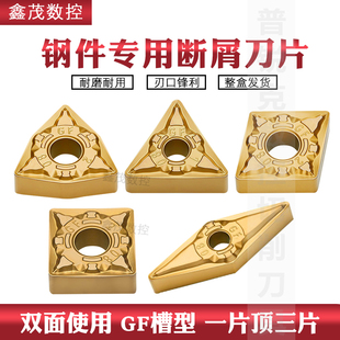 精加工数控车刀片WNMG080408-GF TNMG160408-GF SN/CNMG120408-GF