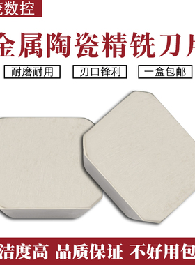 45度四方金属陶瓷精铣刀片SEEN1203AFTN YNG151光洁度好 钢件刀粒
