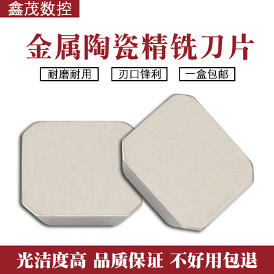 45度四方金属陶瓷精铣刀片YNG151