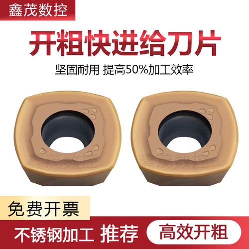 快进给数控铣刀片SDMT150512-HR