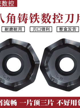 八角铸铁数控面铣刀片YBM253 ONHU08T624R-GM 钢件不锈钢铸铁通用