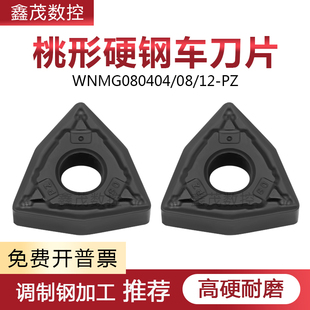 黑金刚桃形外圆车刀片WNMG080404/080408/12-PZ XM252调制钢 硬钢