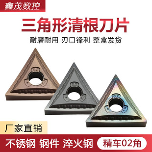 三角形外圆精工数控刀片TNGG/TNMG160402-PJ淬火钢清根刀头R0.2角