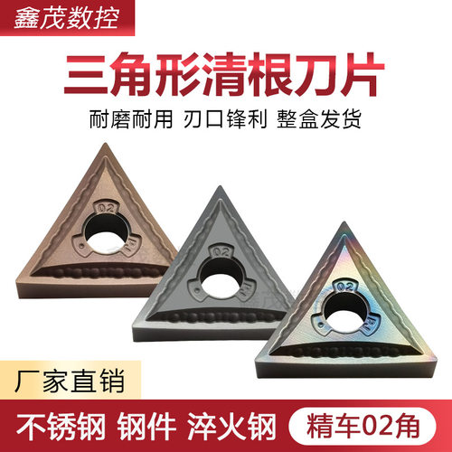 外圆精工tngg淬火钢清根数控刀片