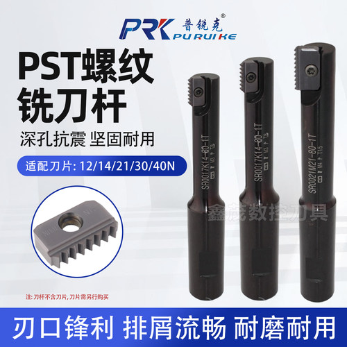 螺纹铣刀杆螺纹铣刀牙刀排屑流畅