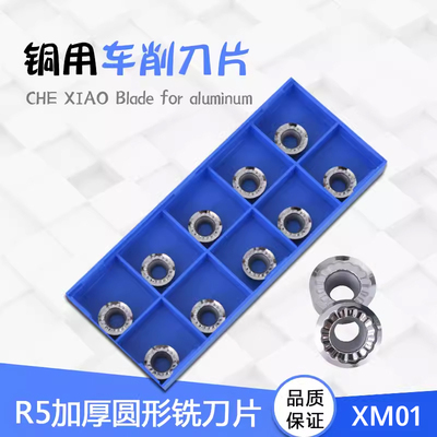 铝用圆刀粒普锐克加工铜铝专用