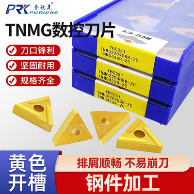 三角外圆数控粗车刀片