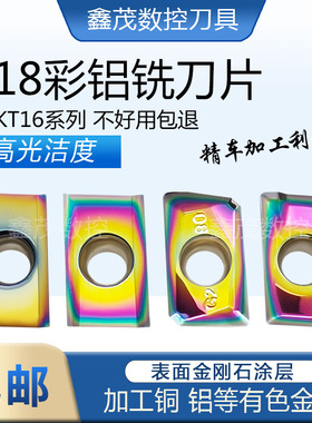 数控铣刀片APKT160402/04-MA3/G2加工中心 硬质合金刀片 铜铝刀粒