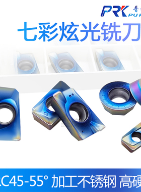 七彩高硬淬火不锈钢数控铣刀片APMT1604PDER-M2 1135-H2/DL R5 R6