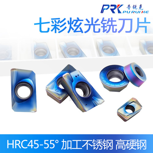 高硬七彩铣刀片APMT1604PDER-H2