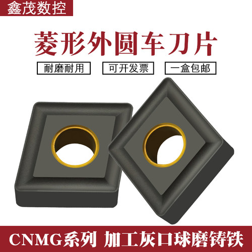 普锐克CNMG120408灰口球磨生铁用