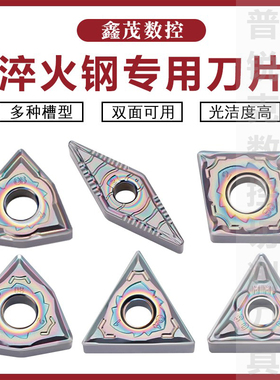 七彩硬钢外圆数控刀片WNMG080408 TNMG160404-FN/FP/NM/MM P8080G