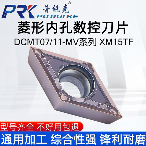 DCMT070204-MV11T304-MVXM15TF