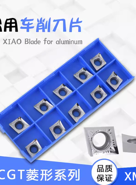 普锐克 铜铝用数控刀片CCGT09T304-AK CCMT09T302-AK XM01 09T308