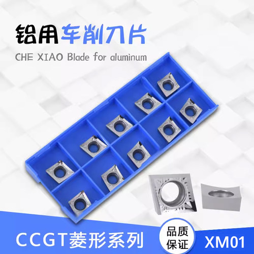 镗内孔刀粒CCGT09T304-AK铜铝用