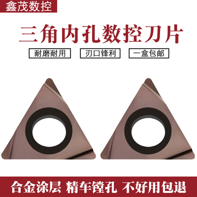 不锈钢精车镗孔数控刀片TPGH080204L 090204L 110304L PR930 6205