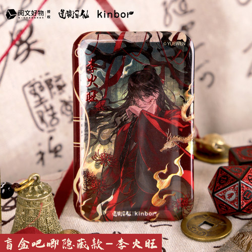 kinbor道诡异仙联名诡卷芳华系列徽章立牌拍立得盲盒李火旺诸葛渊