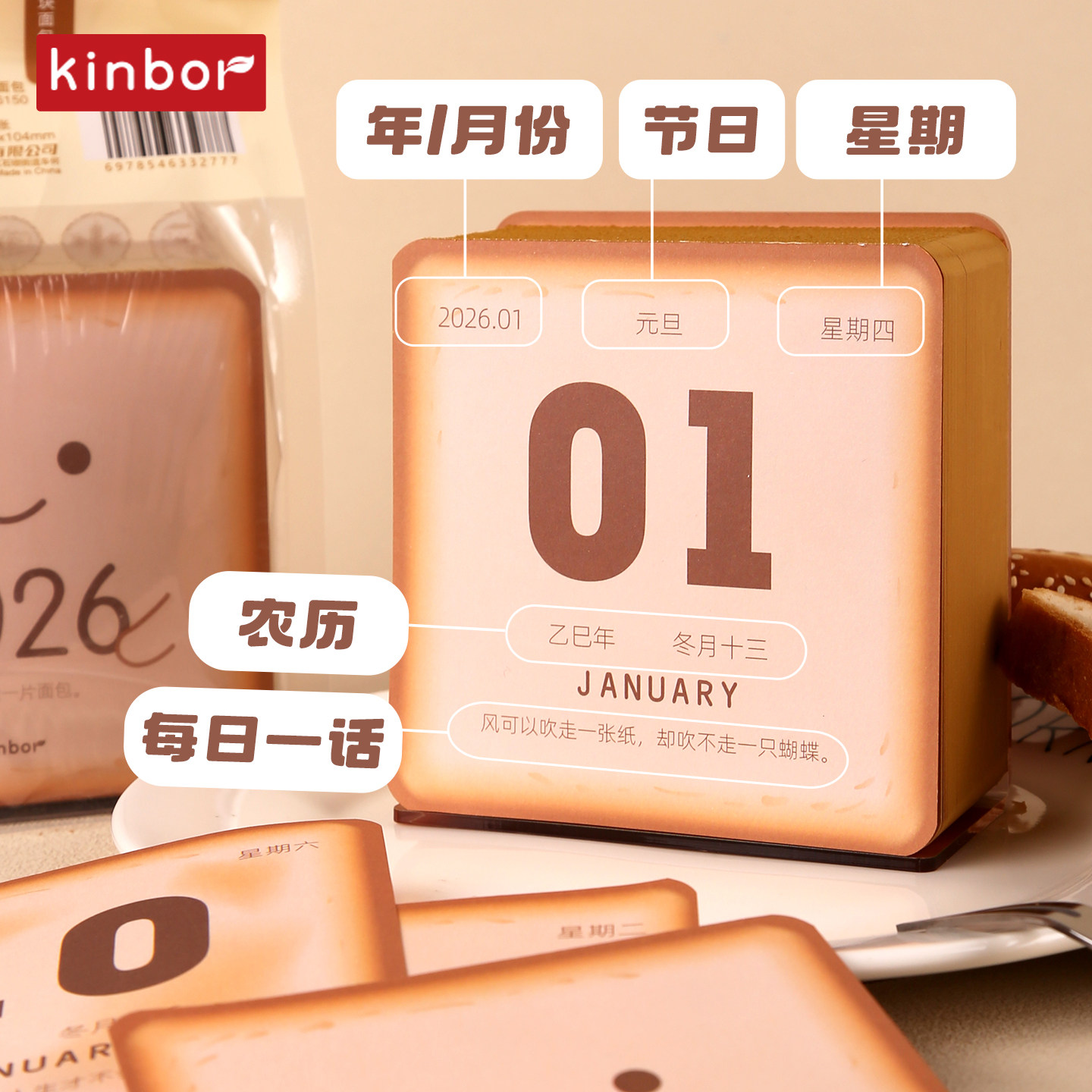kinbor2026年新款马年日历创意台历迷你小日历办公室桌面小摆件mini台历简约可爱月历2026圣诞节礼物