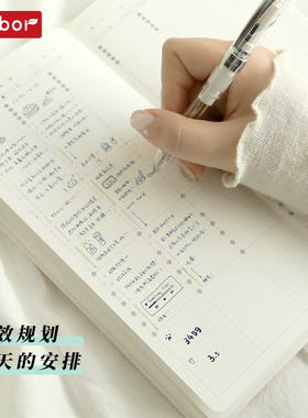 kinbor时间轴一日一页周计划weekly手帐本todolist记录本学生自律计划本笔记本子精致效率手册自填日程本