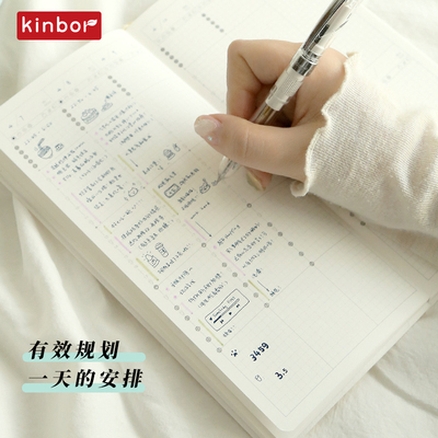 kinbor时间轴一日一页周计画 划weekly手账本todolist记录本学生