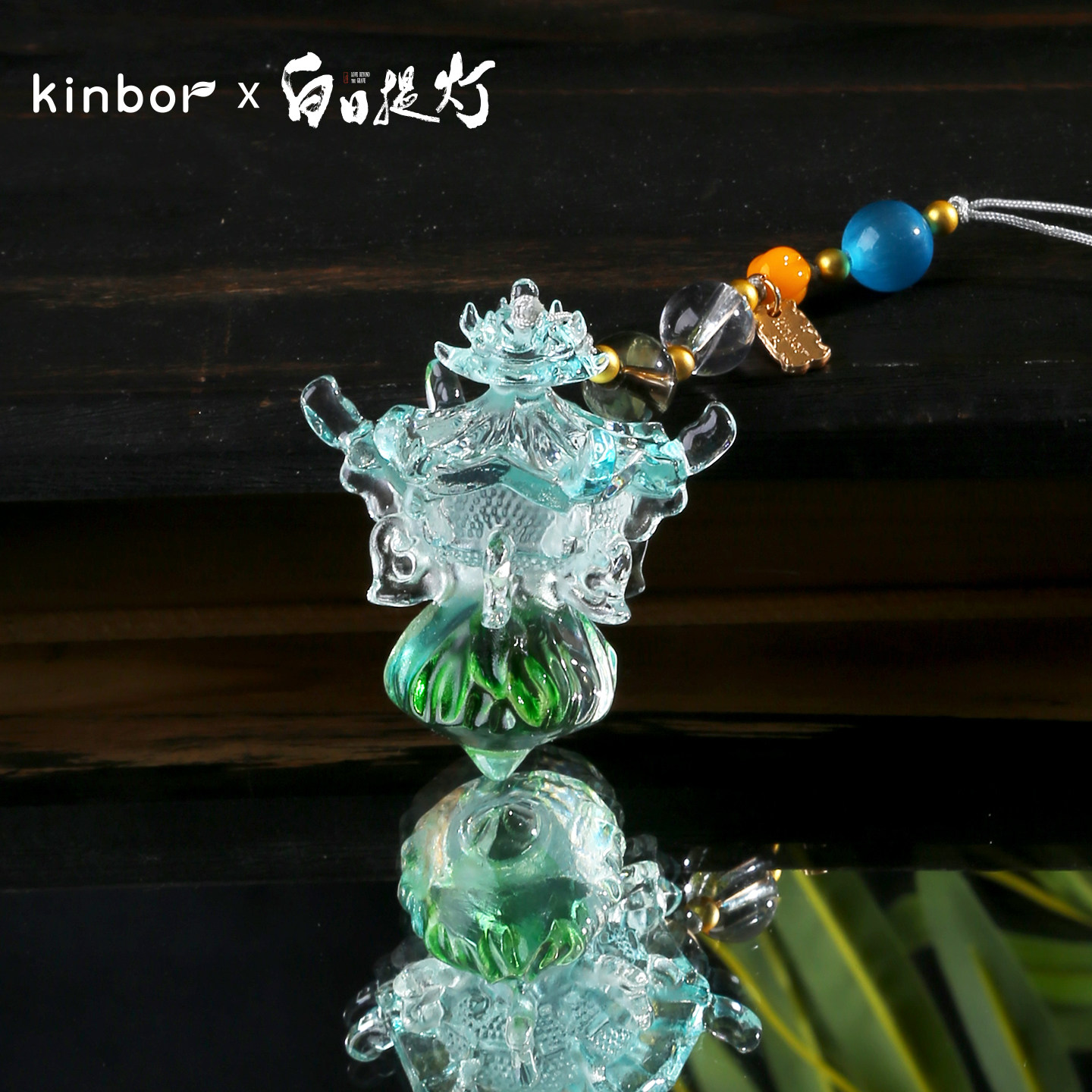 KINBORX白日提灯系列周边  贺思慕挂件-万灵灯复刻