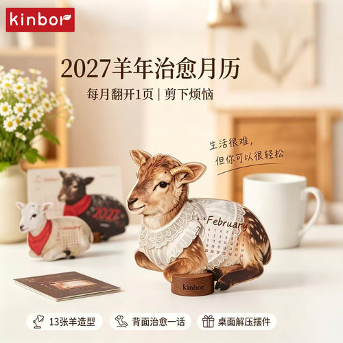 kinbor2027年新款羊年日历创意台历迷你小日历办公室桌面小摆件mini台历简约可爱月历礼物