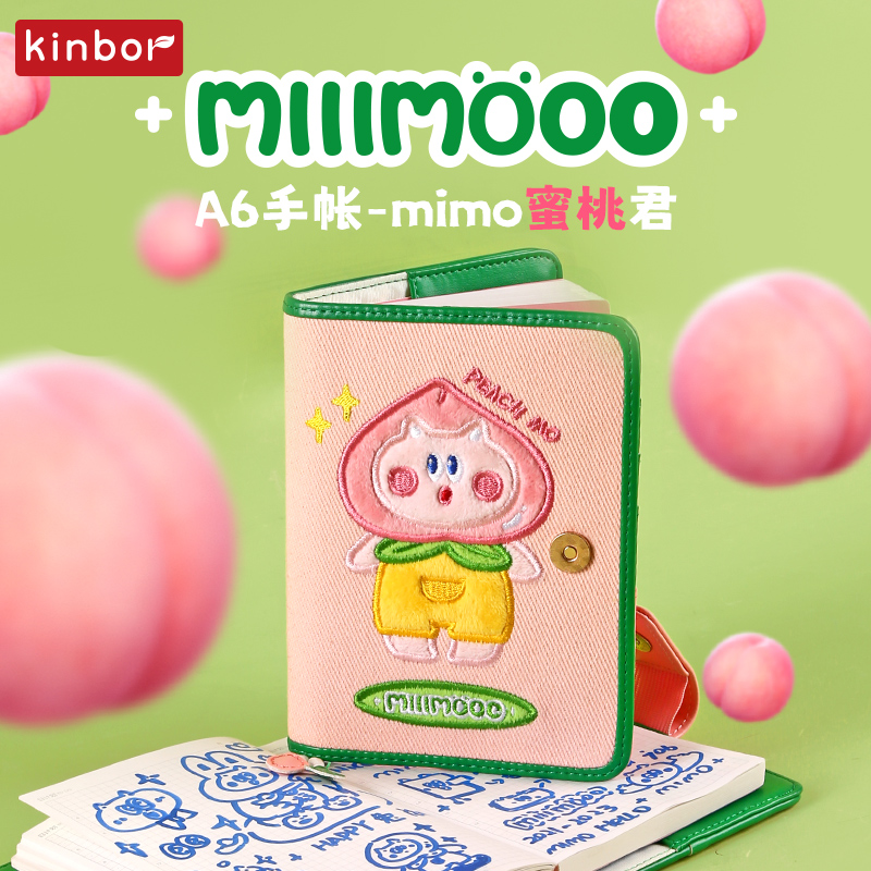 kinbor蜜桃君MIMO手帐本集章本A6女生可爱高颜值手账本记录本笔记