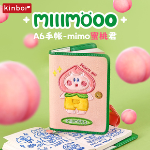 kinbor蜜桃君MIMO手帐本集章本A6女生可爱高颜值手账本记录本笔记