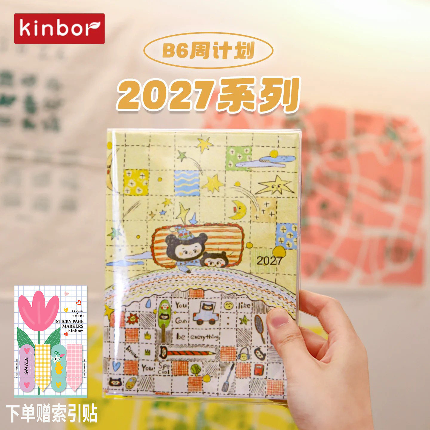 kinbor2027插画B6周计划本图片