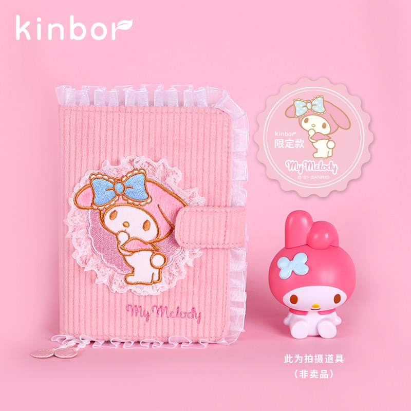 kinbor美乐蒂A6手帐本记事本笔记本子精致高级蕾丝高颜值可爱少女心日记本手账本效率计划本日程本记录本