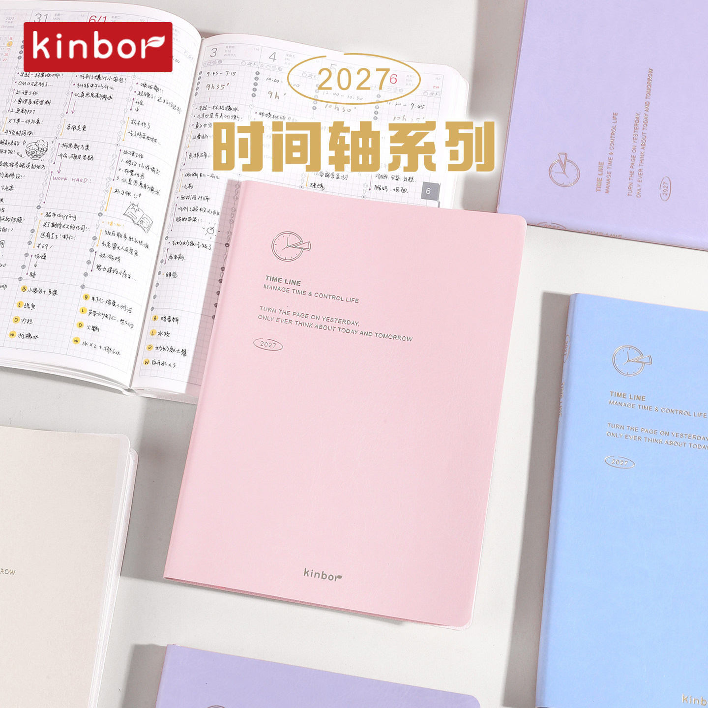kinbor2027时间轴周计划本52g巴川纸时间管理效率手册日程本带日历工作记事本图片