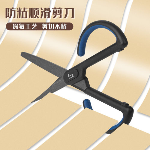 飞兹涂氟防粘剪刀高颜值家用diy