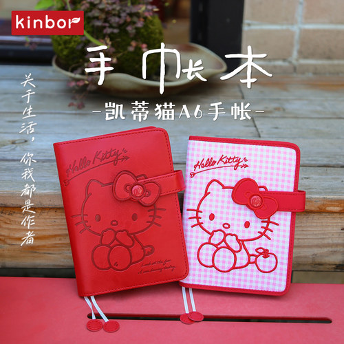 kinbor三丽鸥kt凯蒂猫A6手帐本自填日记笔记本文具学生可爱治愈系手账礼物