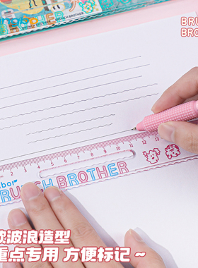 kinbor BB联名手帐工具尺子学生文具直尺小尺子20cm卡通高颜值刻度尺绘图测量工具