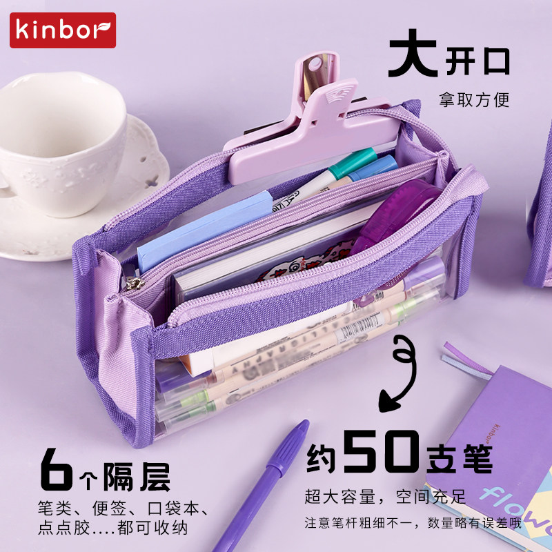 kinbor多巴胺笔袋三层大容量透明笔袋女孩2026年新款初中生