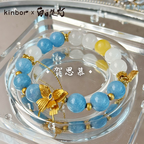KINBORX白日提灯系列正版周边 人物角色天然晶石手串贺思慕同款