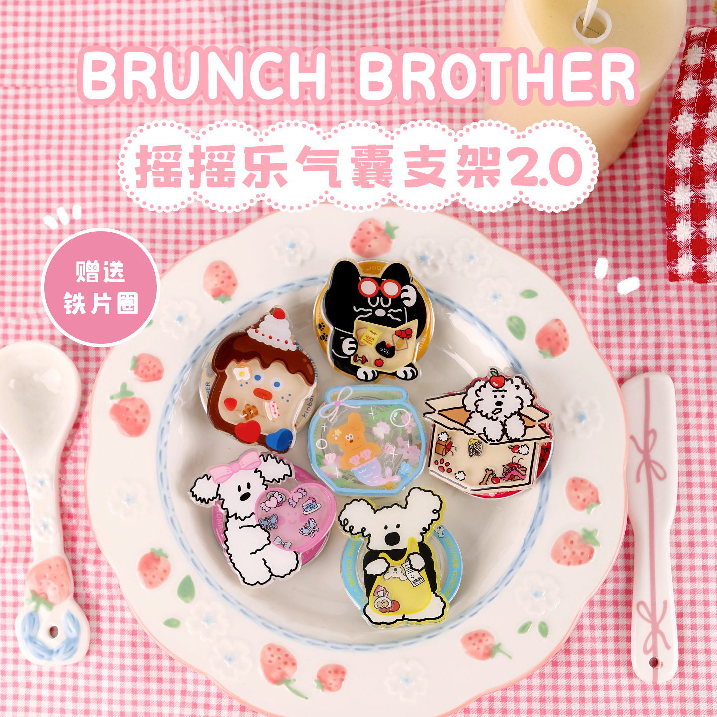 kinbor BB联名周边盲盒手机磁吸气囊支架支撑架背贴磁吸款