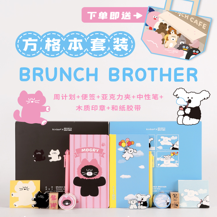 kinbor BB联名周计划套装文具礼盒日记本手账本日程本送女孩闺蜜生日礼物中秋节礼物