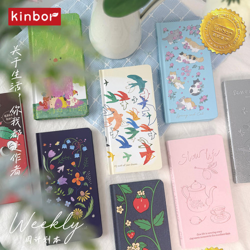 kinbor原创自填周计划手帐