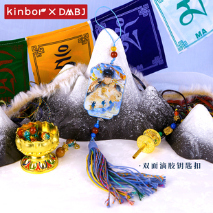 刻石琢心系列 kinbor盗墓笔记 滴胶钥匙扣张起灵生日 余量