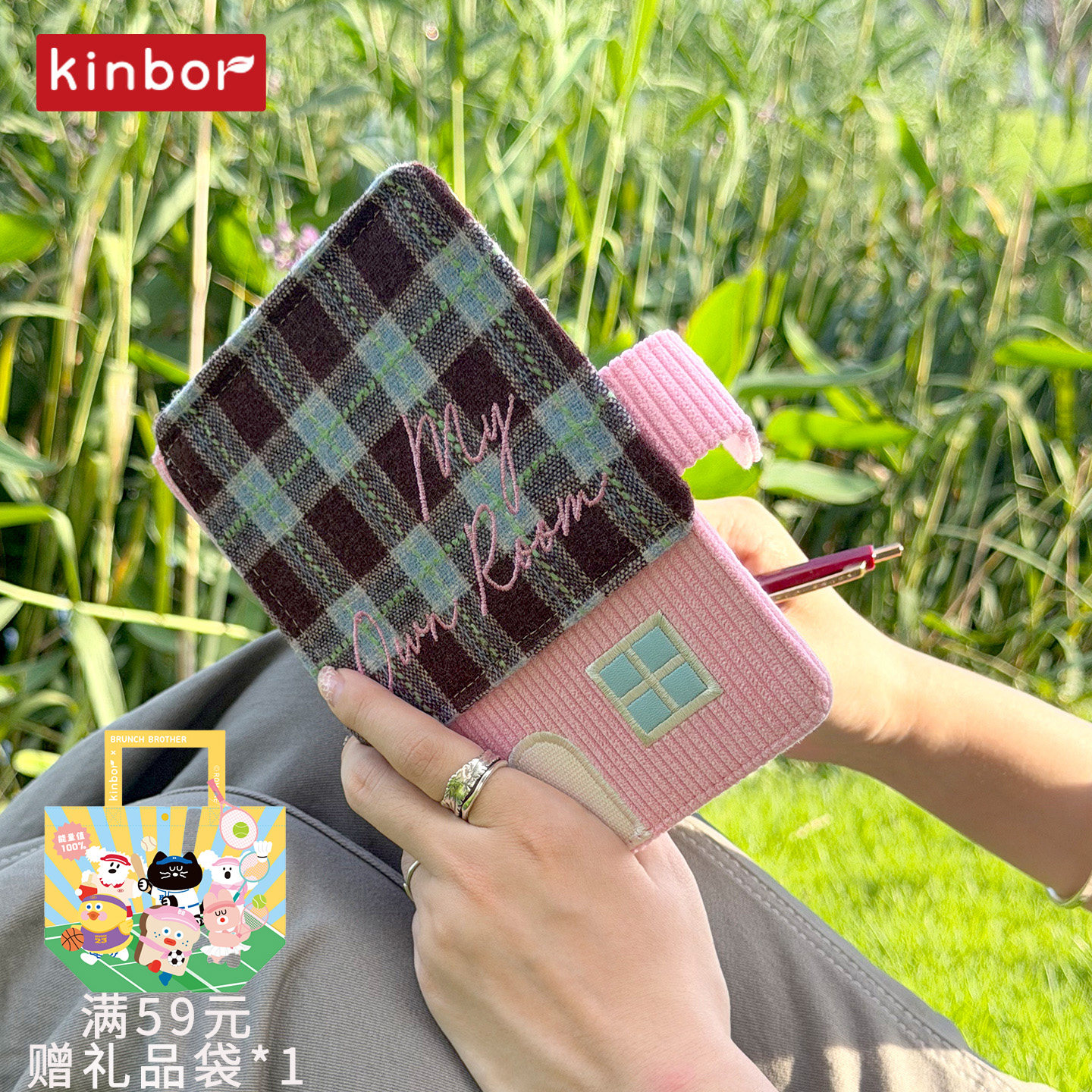 kinbor原创A6灯芯绒手帐本房屋造型带钥匙书签自填日记笔记本文具学生手账礼物图片